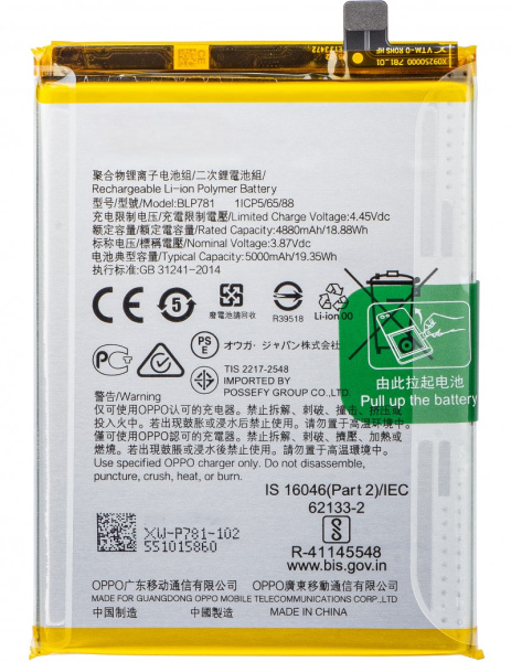 oppo-battery-blp781-for-1-1677672256